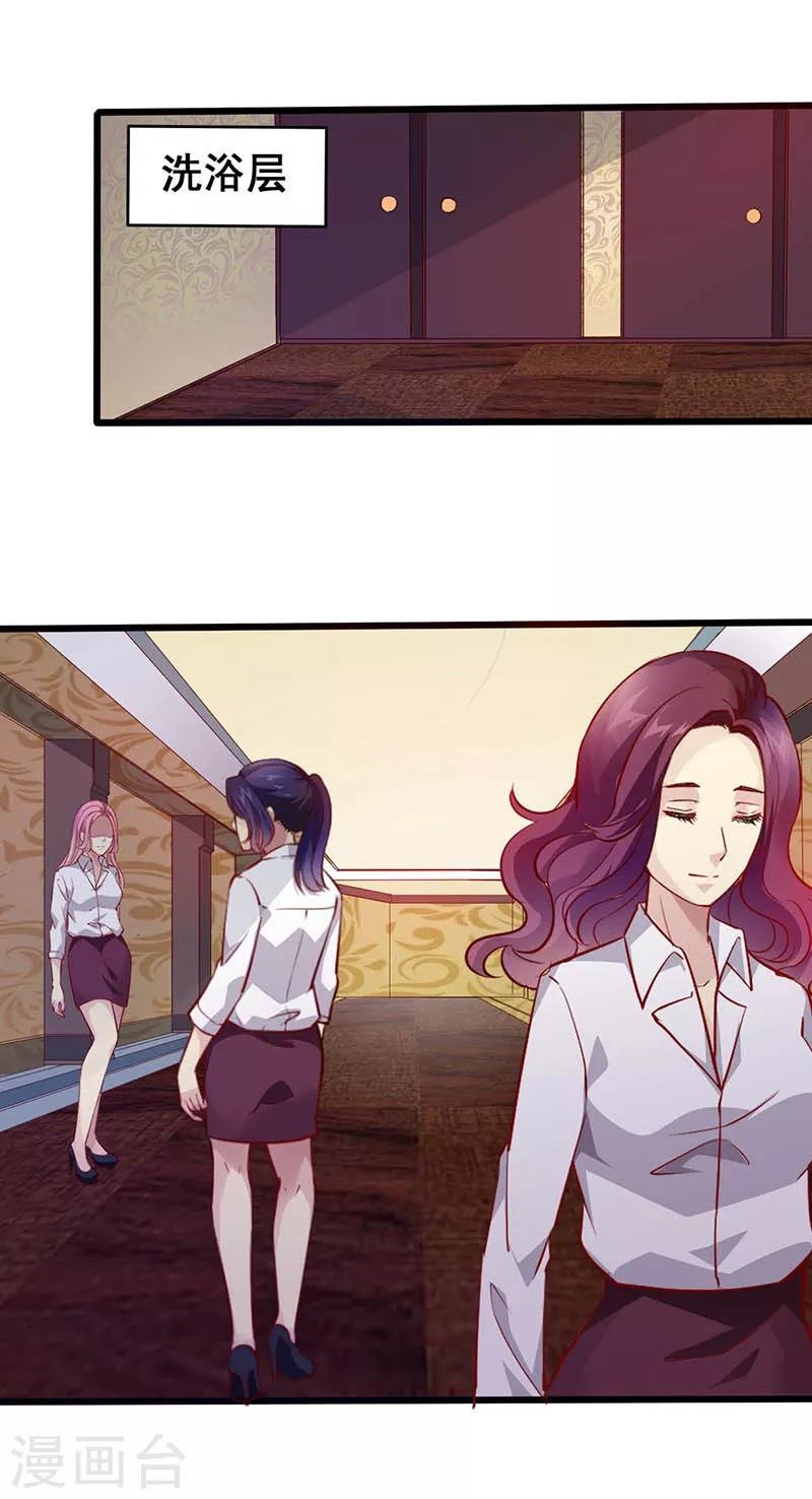 第39话 双娇