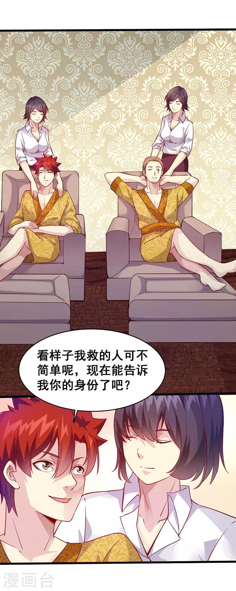 第39话 双娇