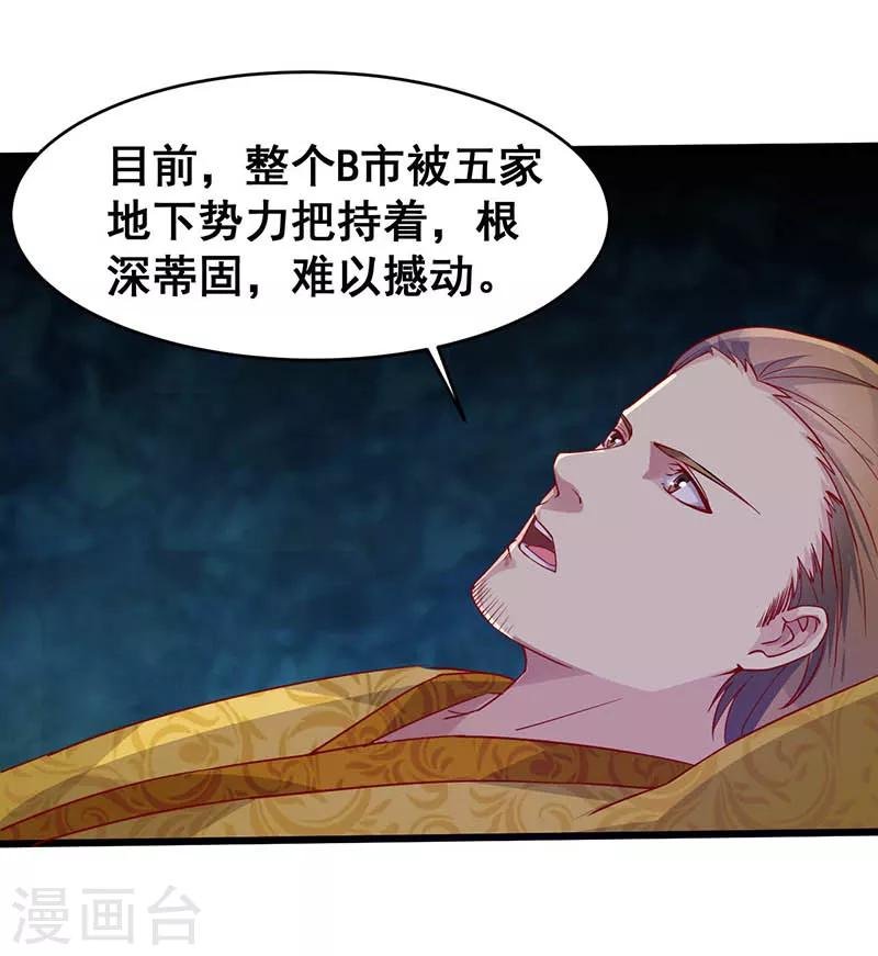 第39话 双娇