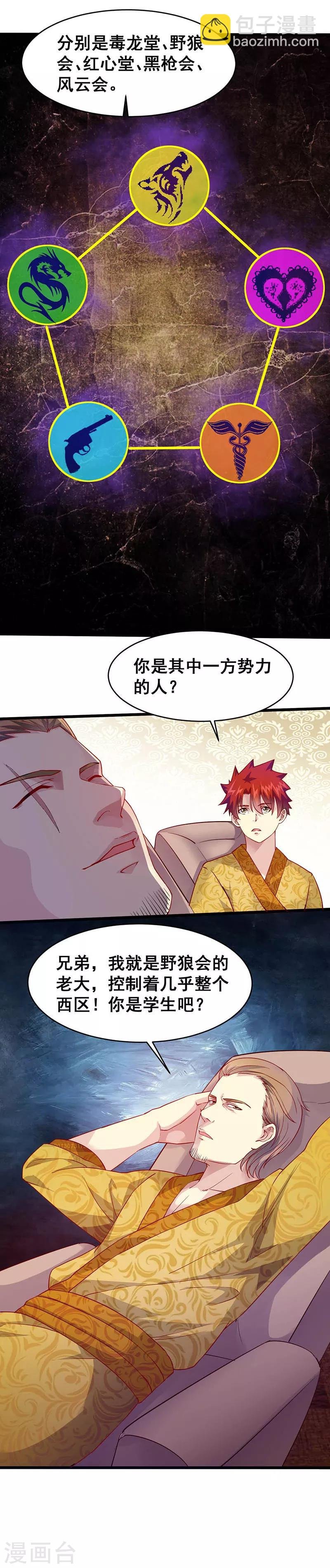 第39话 双娇