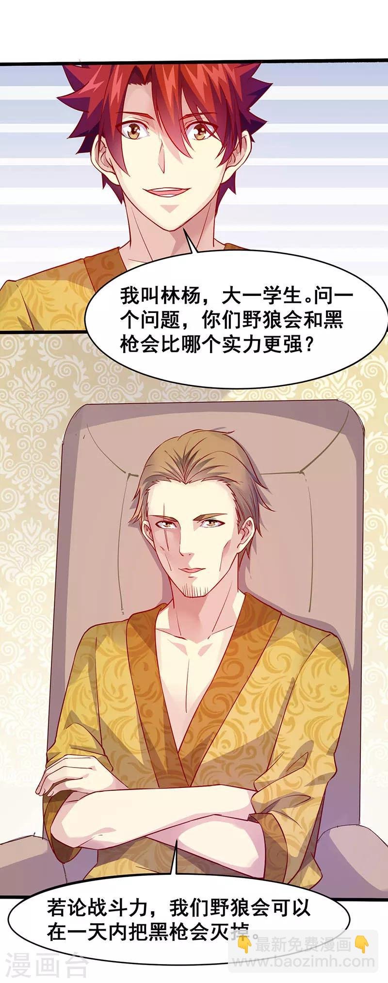 第39话 双娇
