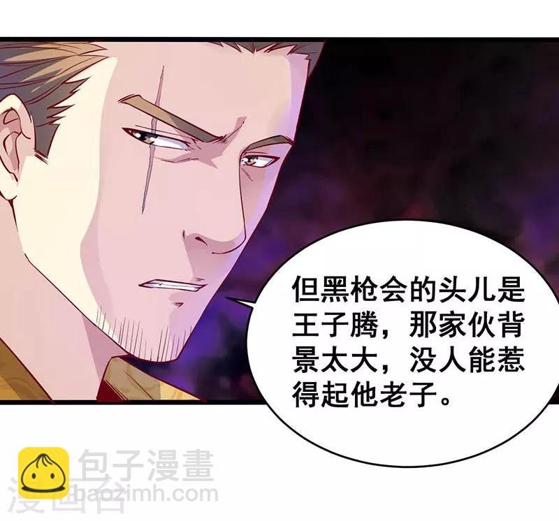 第39话 双娇