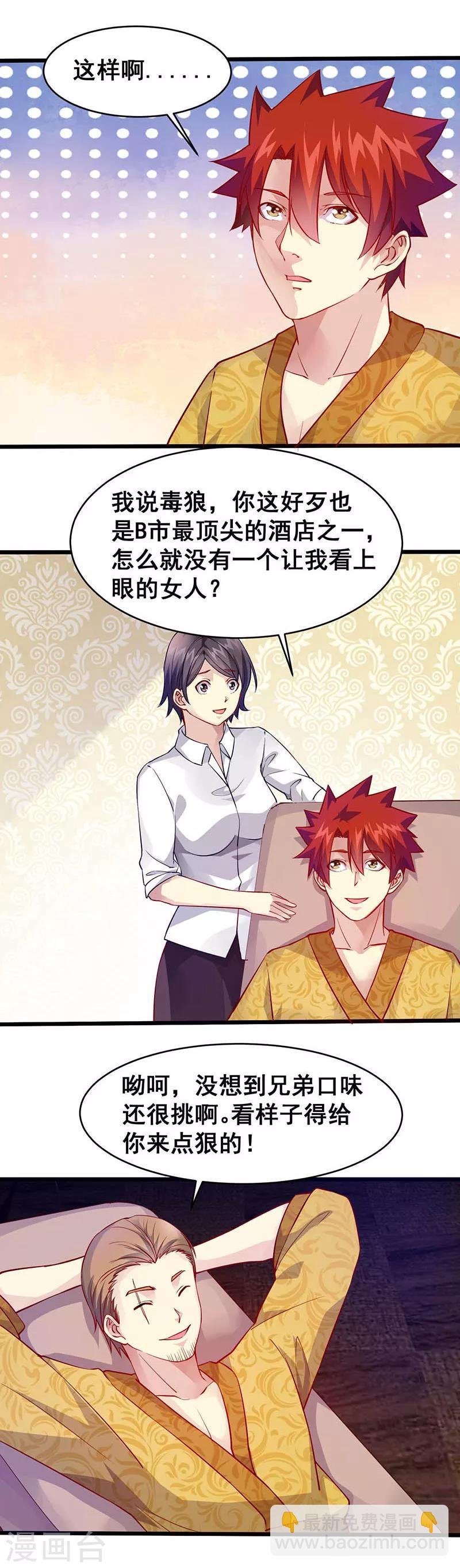 第39话 双娇