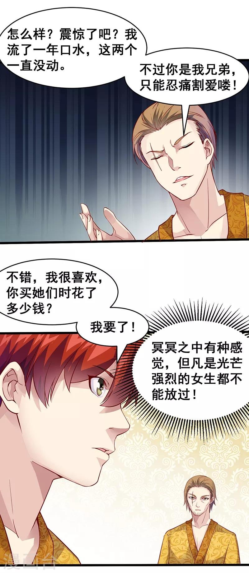第40话 你一定要来！