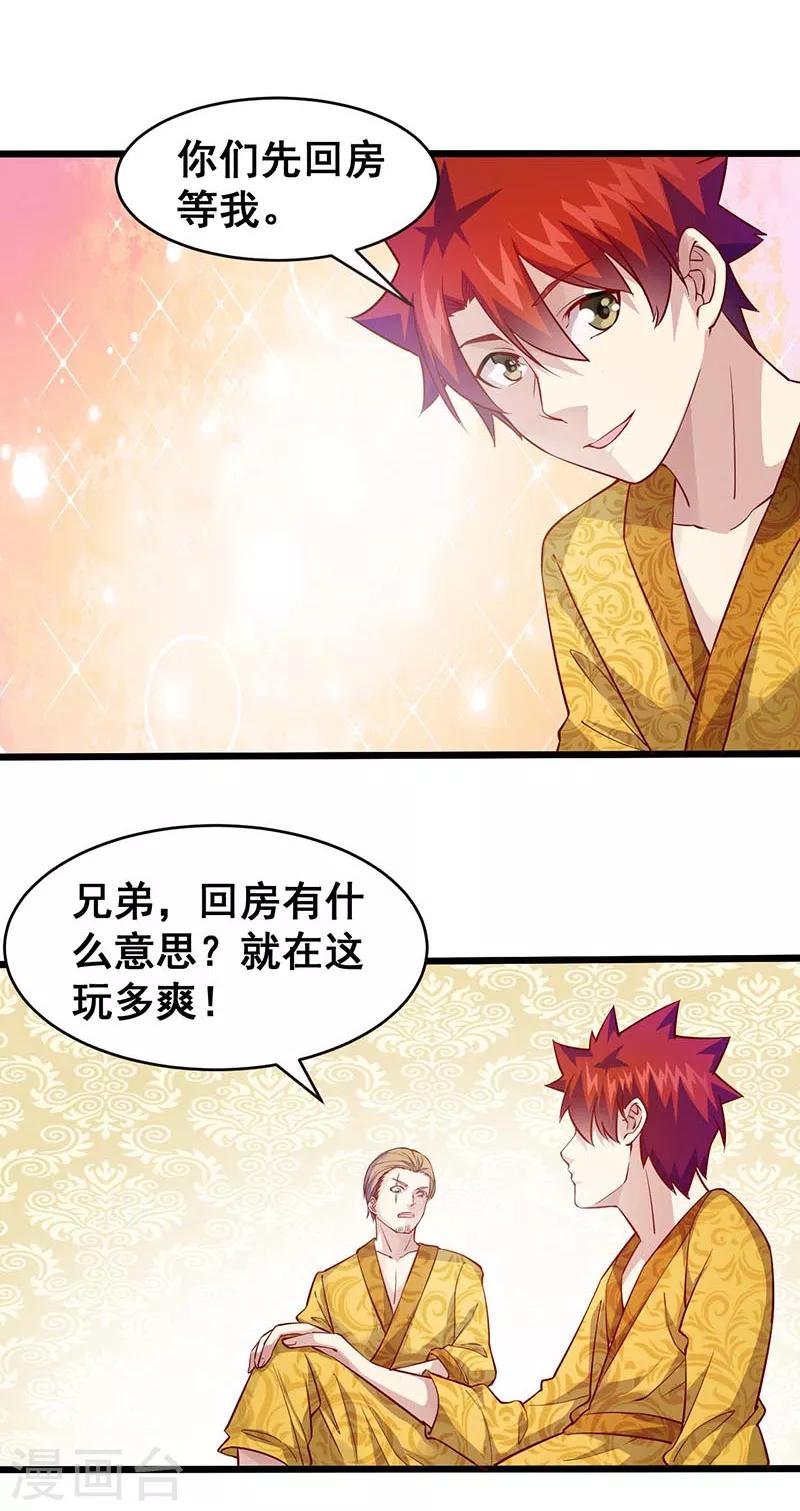 第40话 你一定要来！