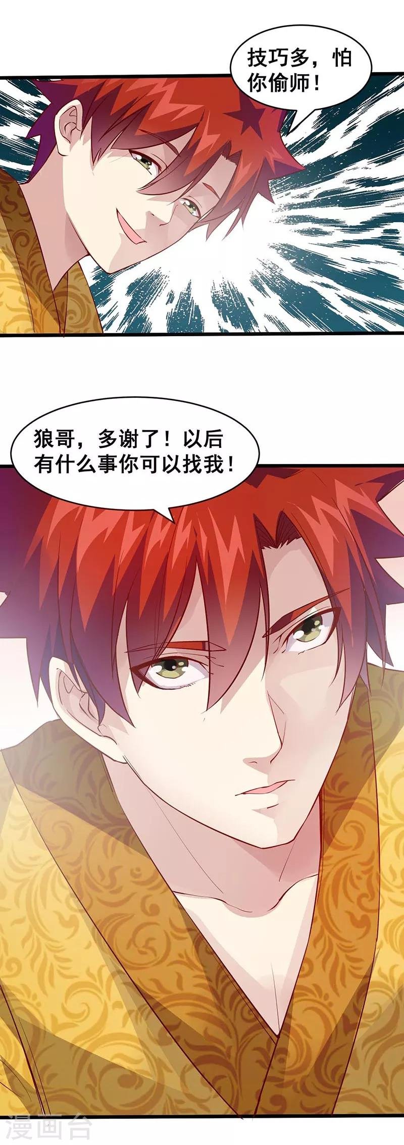 第40话 你一定要来！