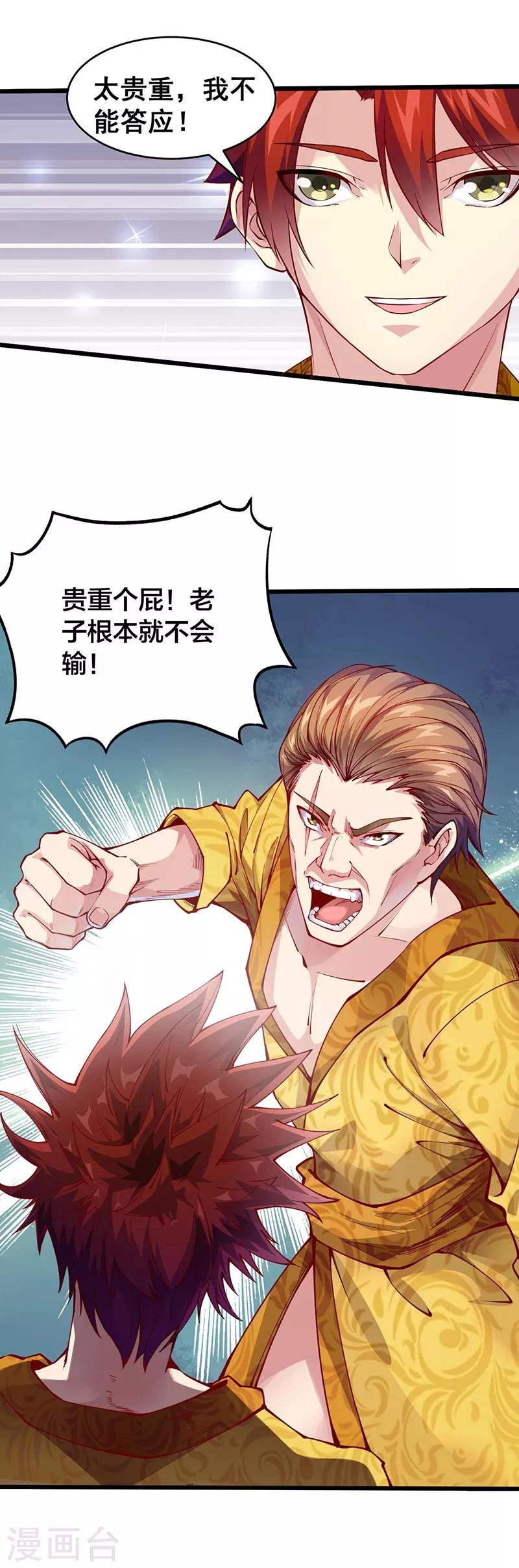 第40话 你一定要来！
