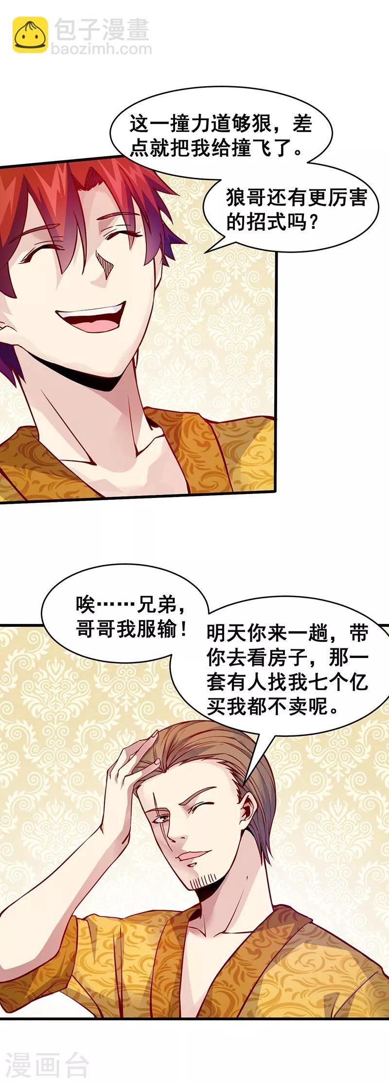 第40话 你一定要来！
