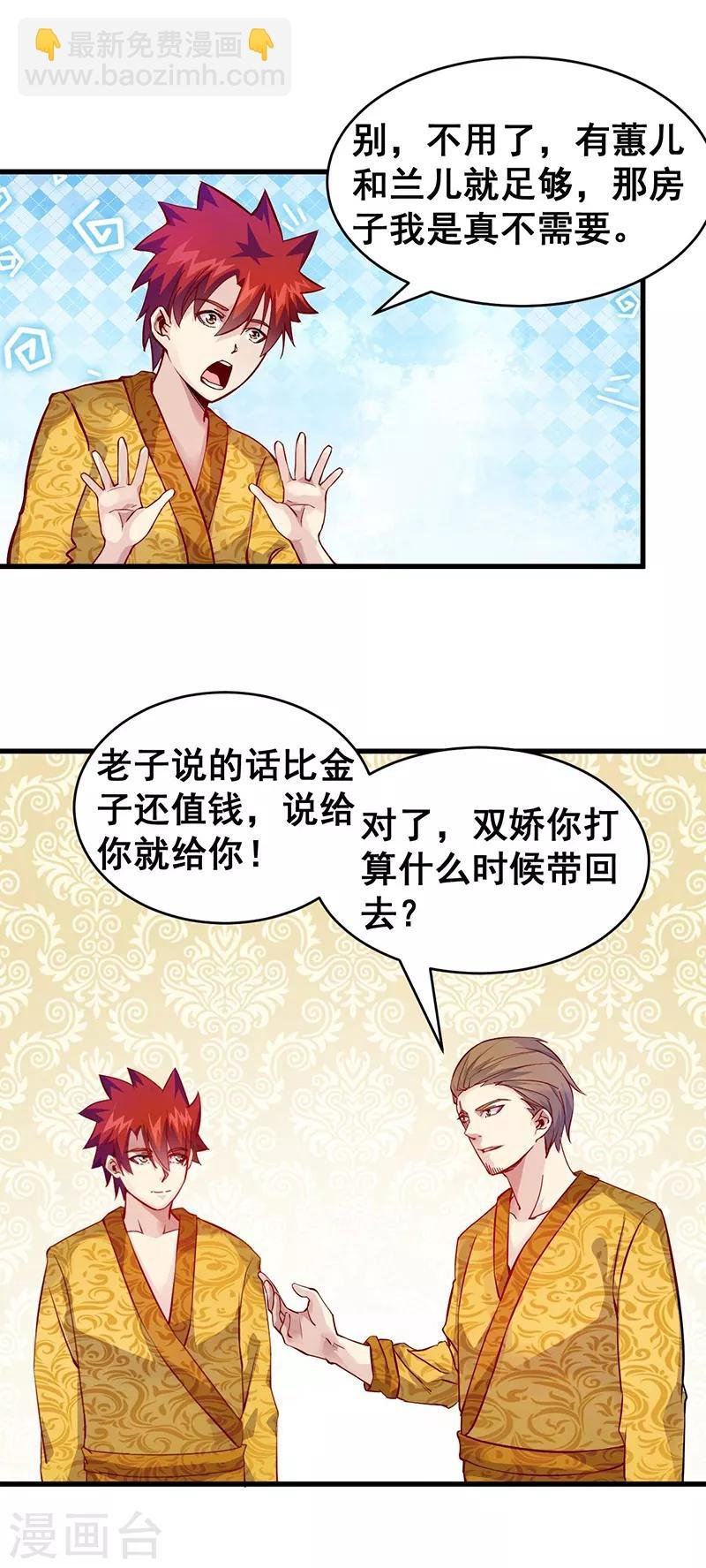 第40话 你一定要来！