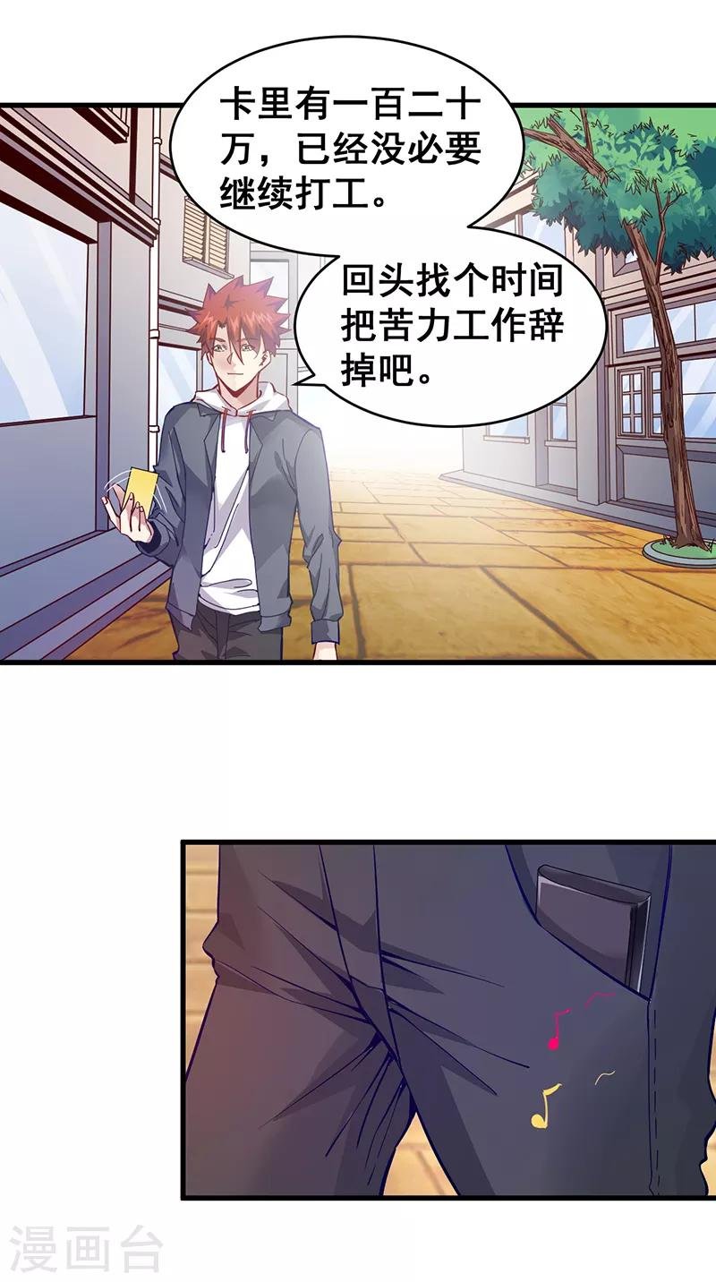 第40话 你一定要来！