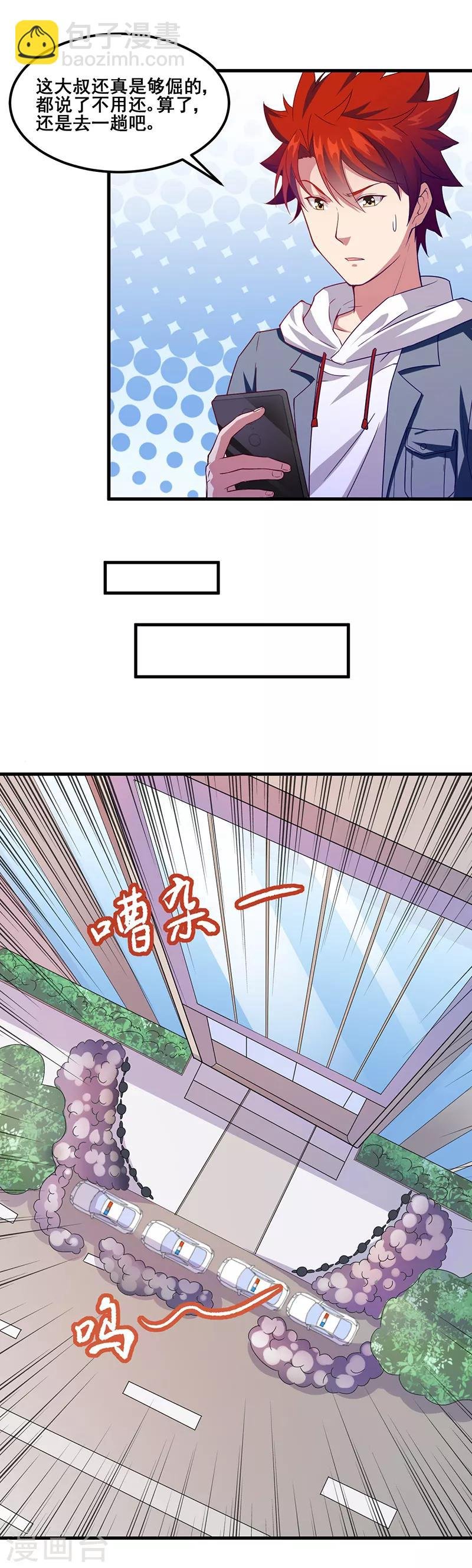 第41话 奇怪的家伙