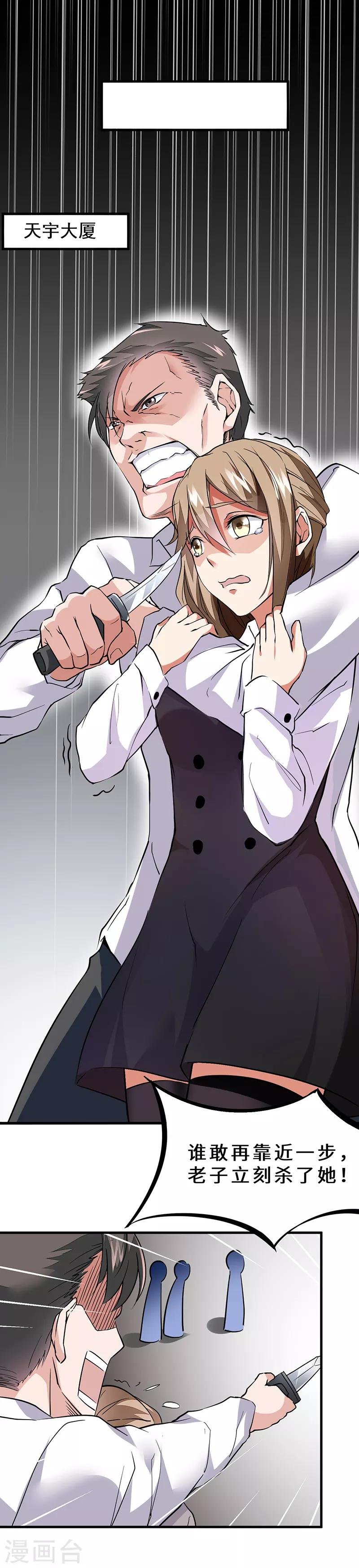 第41话 奇怪的家伙