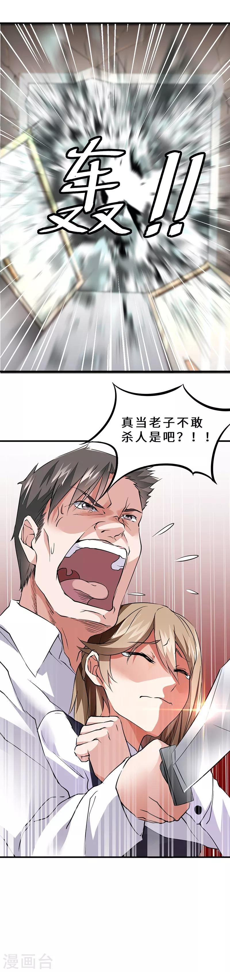第41话 奇怪的家伙