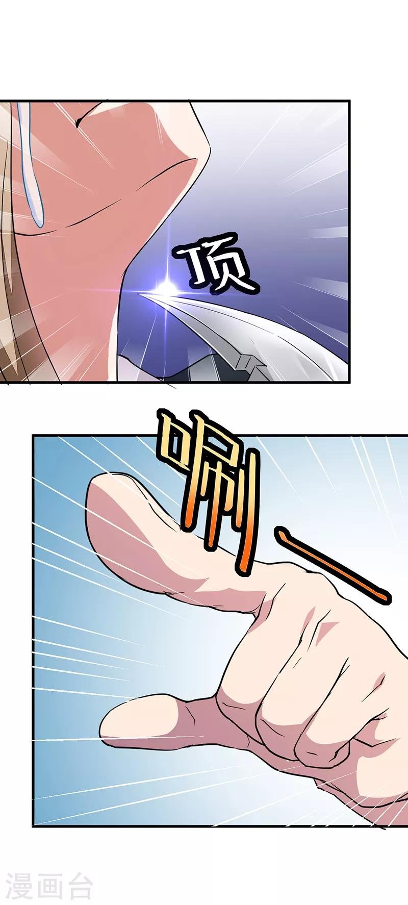 第41话 奇怪的家伙