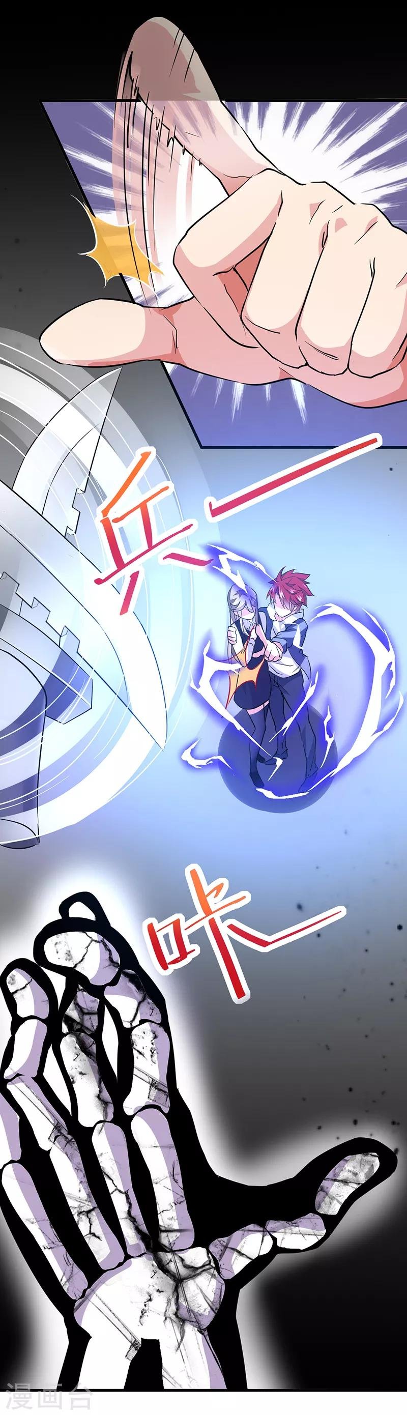 第41话 奇怪的家伙