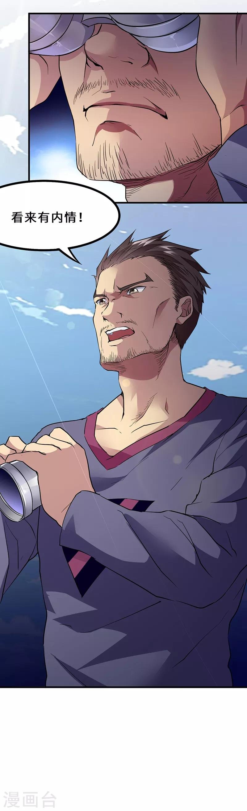 第41话 奇怪的家伙