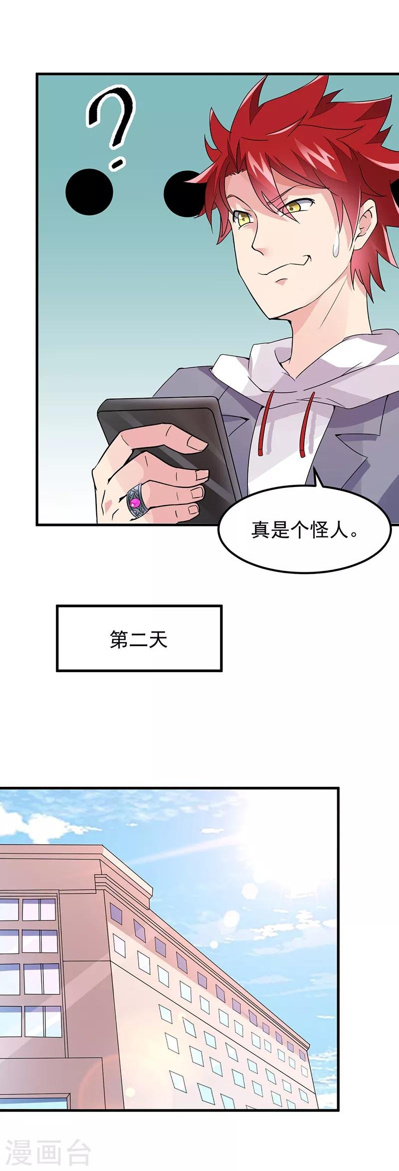 第42话 五行山碰头会