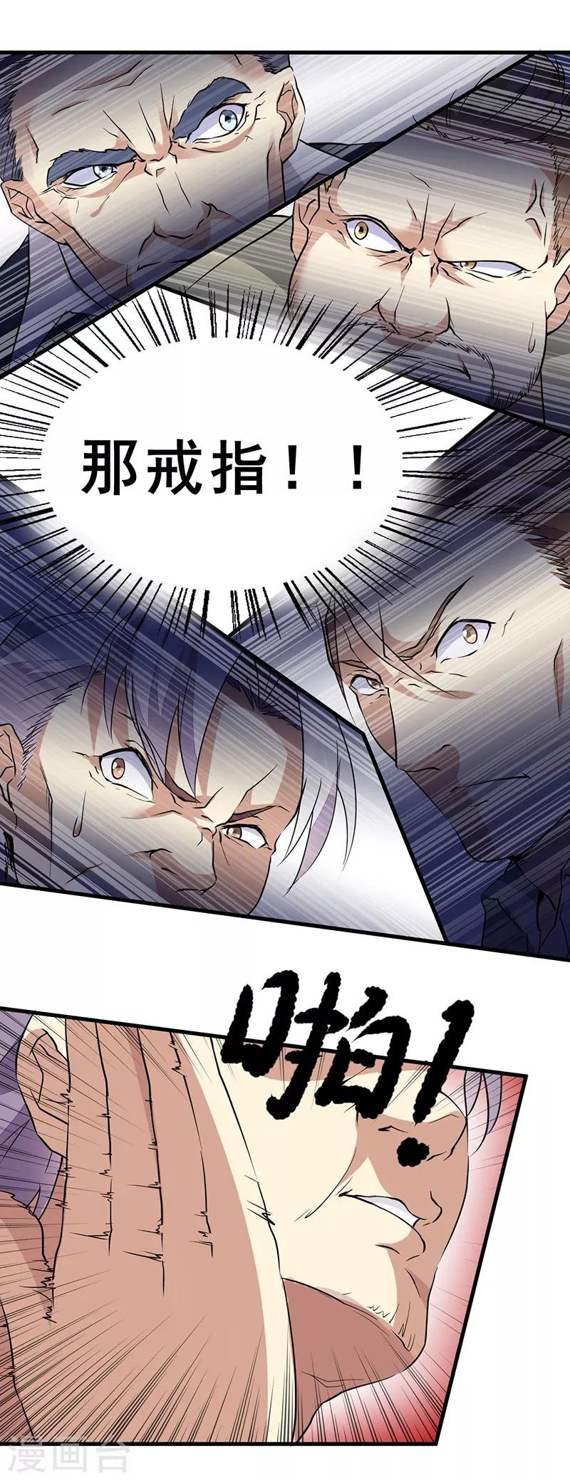 第42话 五行山碰头会