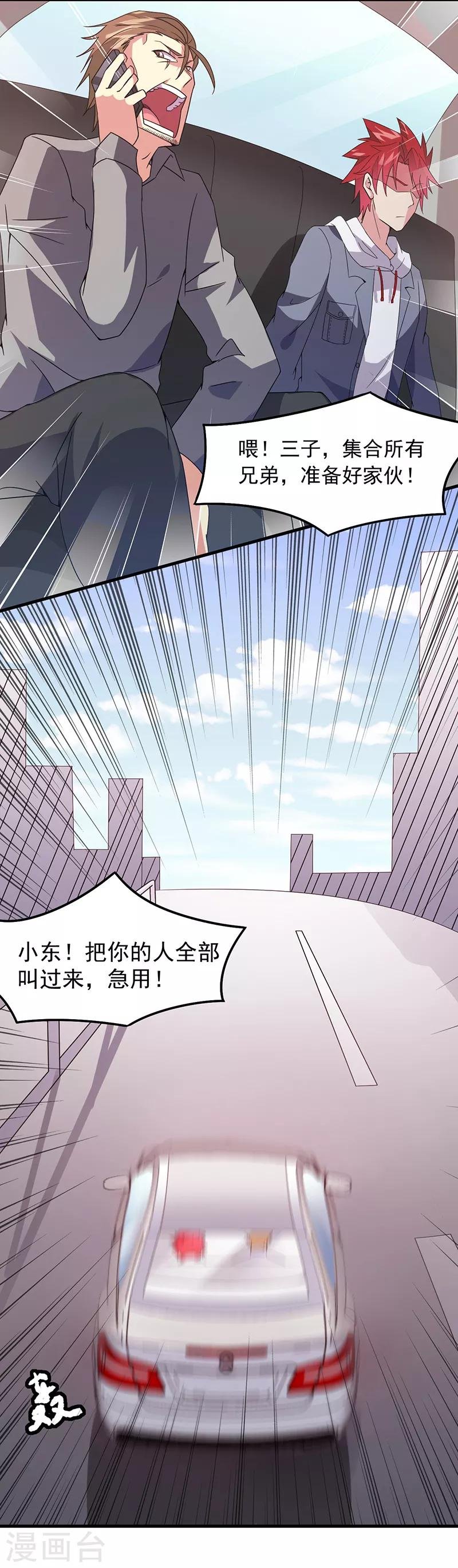 第43话 一挑百