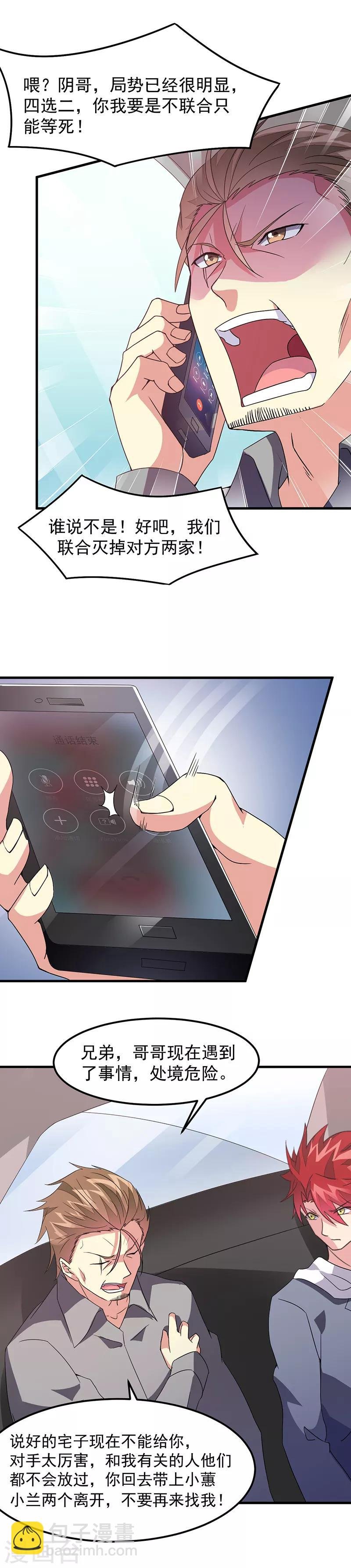 第43话 一挑百
