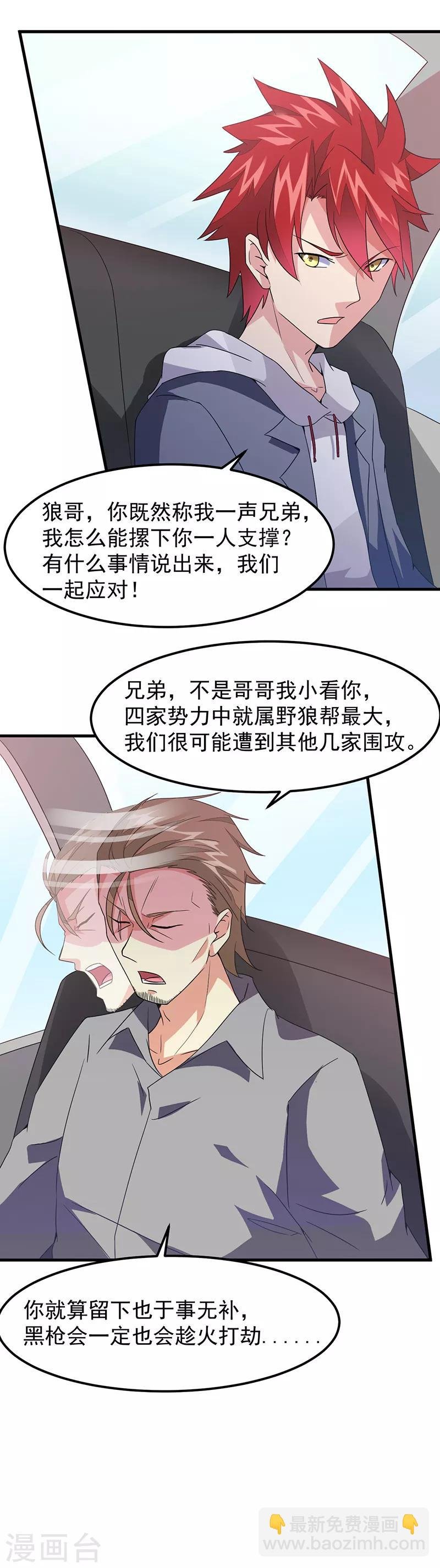 第43话 一挑百