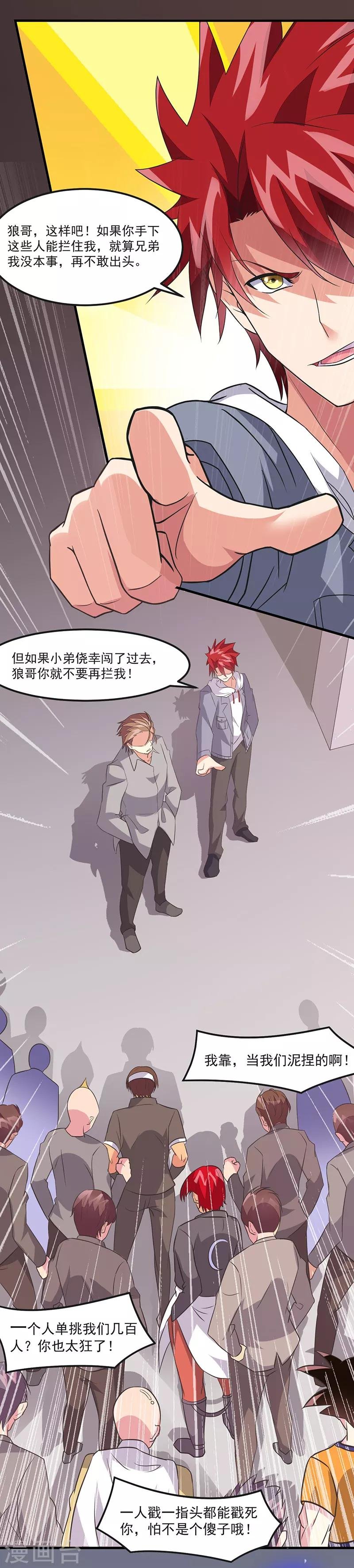 第43话 一挑百