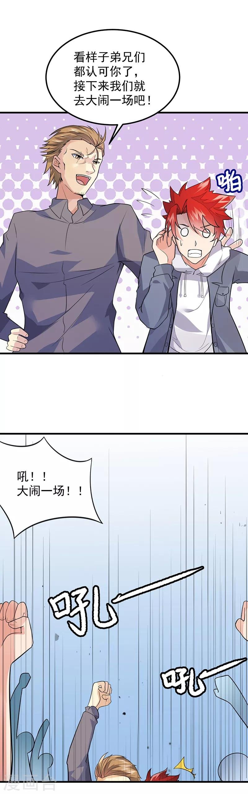 第44话 二当家
