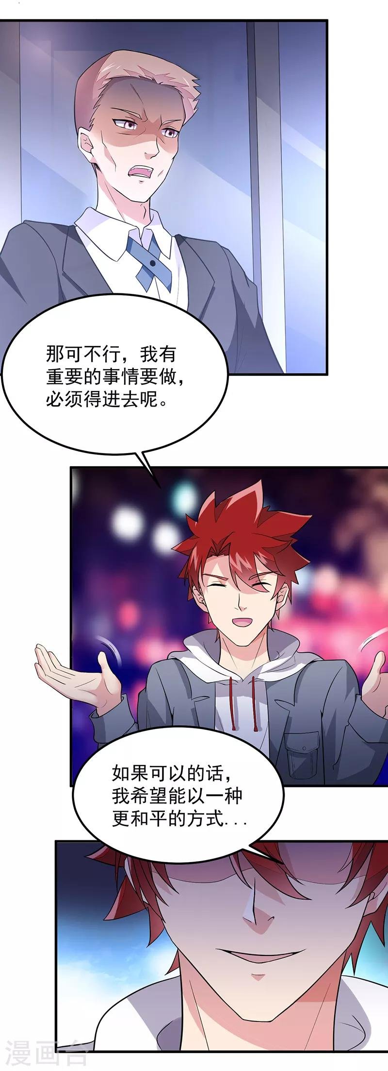 第44话 二当家