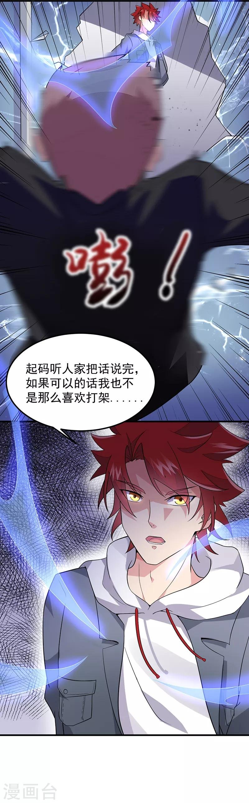 第44话 二当家