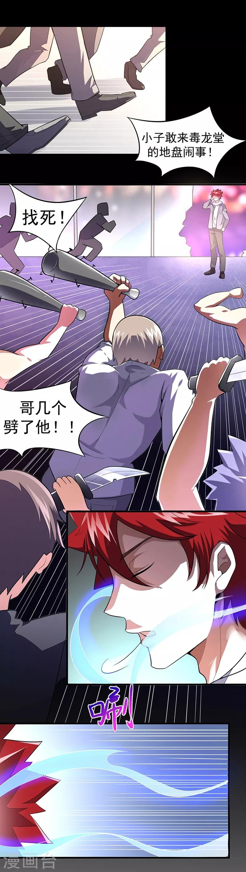 第44话 二当家