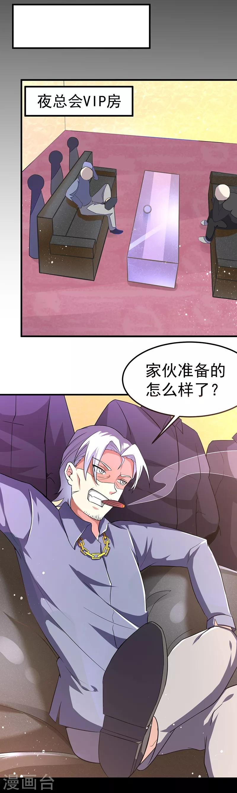第44话 二当家
