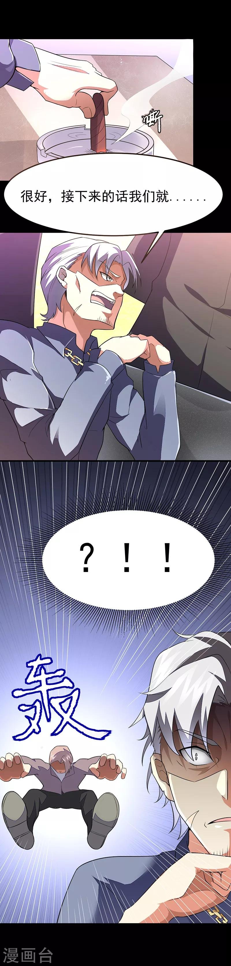 第44话 二当家