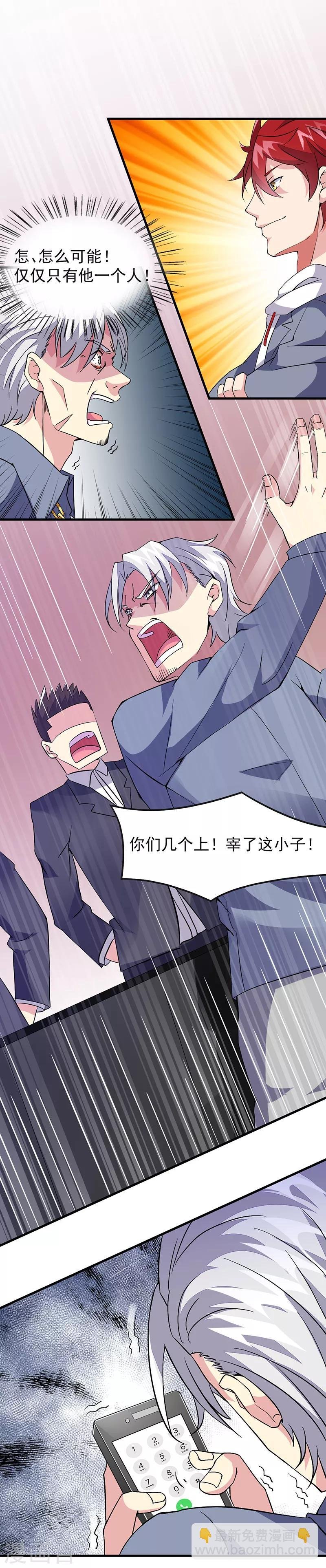 第45话 别靠我这么近！