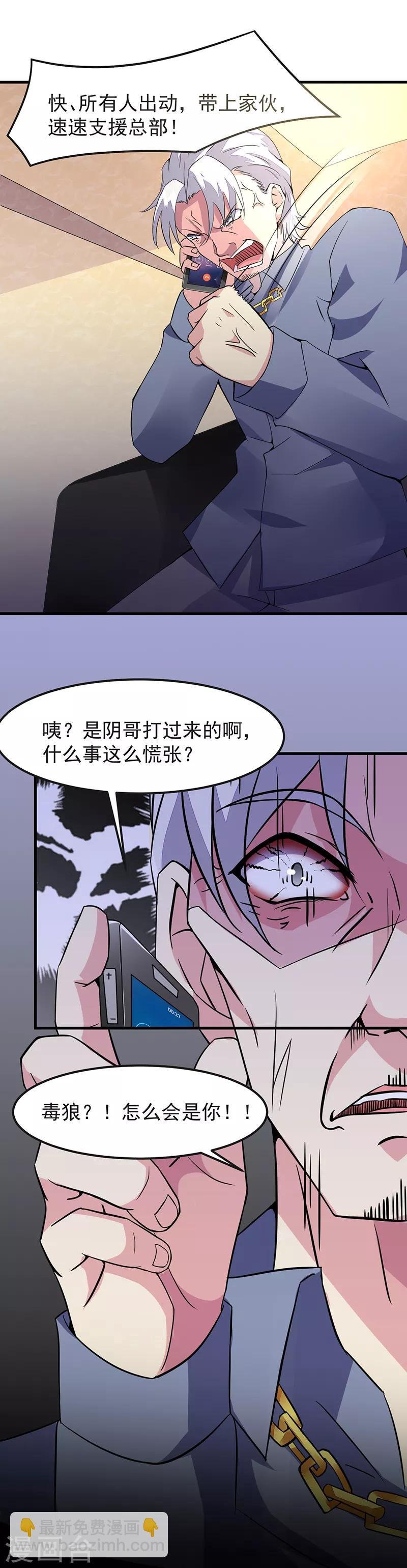 第45话 别靠我这么近！