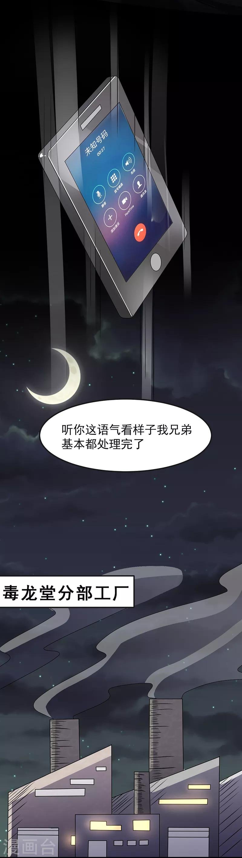 第45话 别靠我这么近！