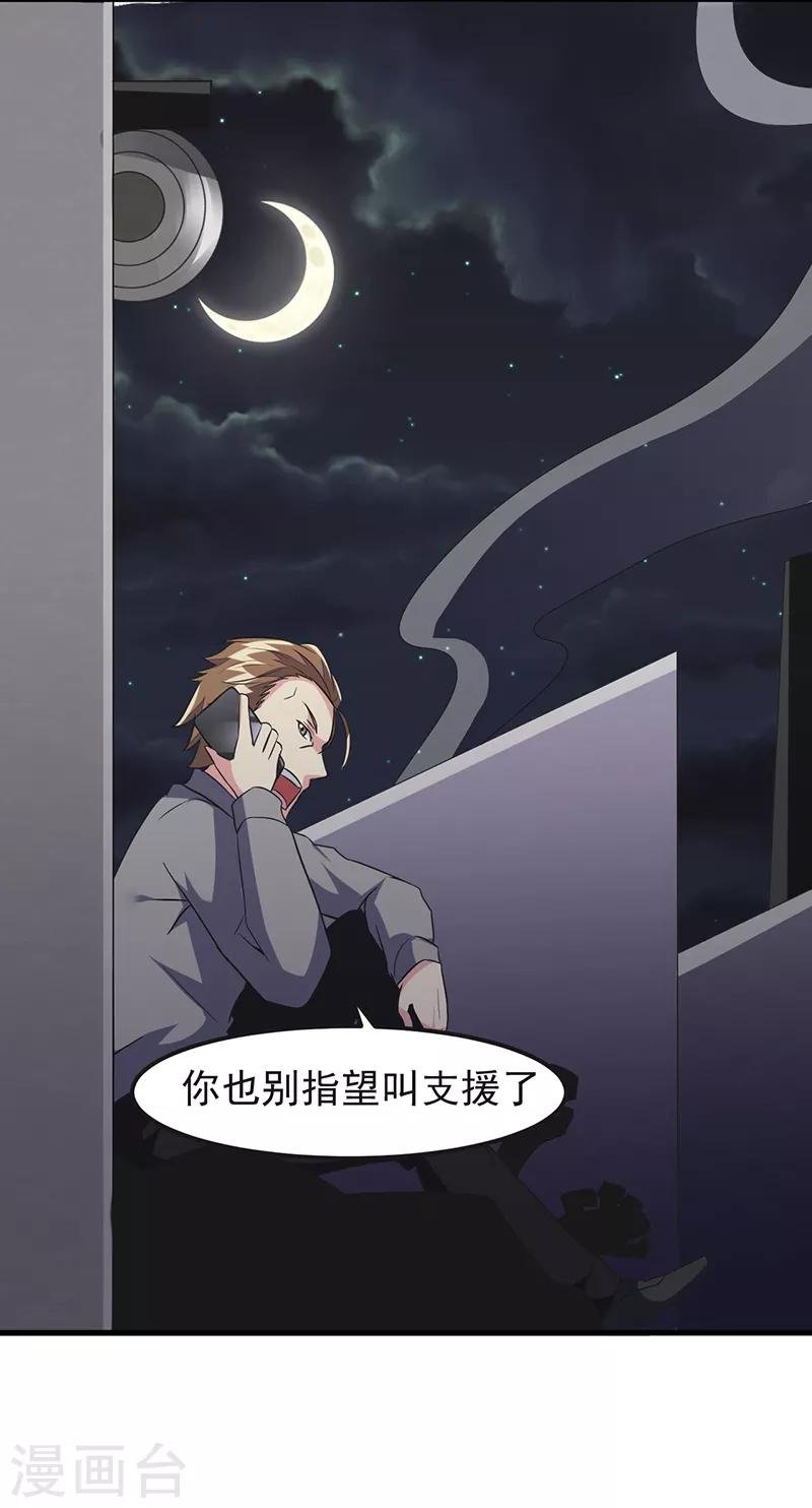 第45话 别靠我这么近！