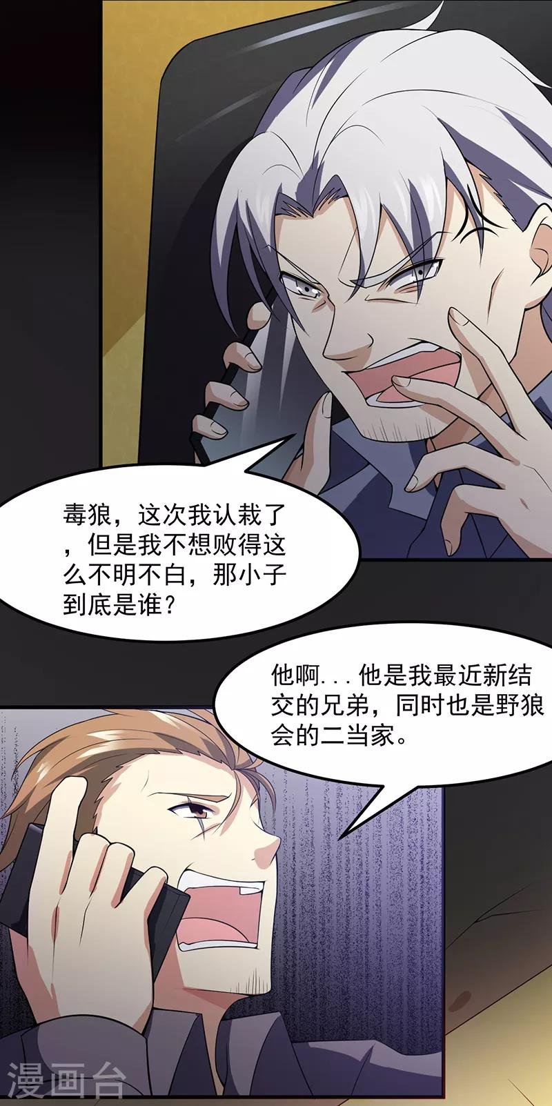 第45话 别靠我这么近！