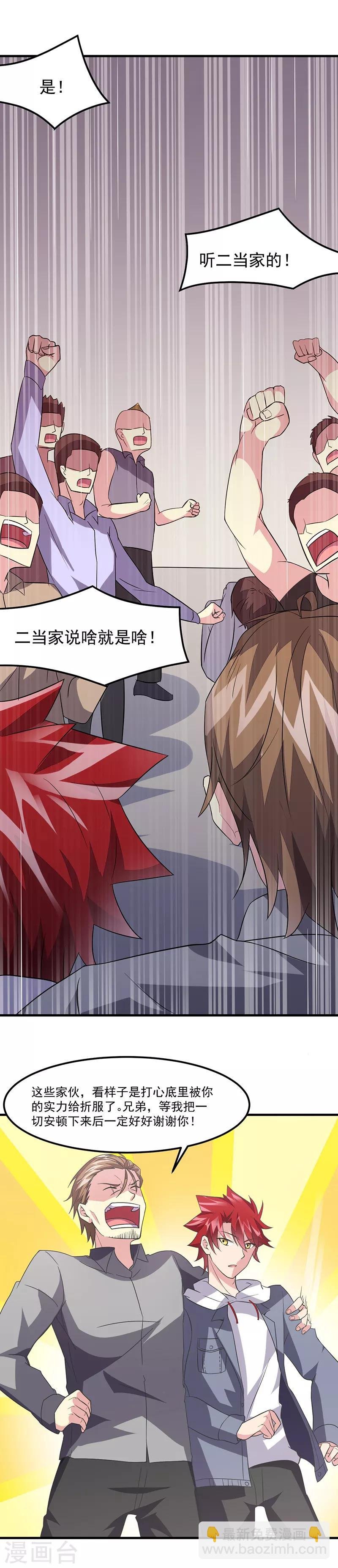 第45话 别靠我这么近！