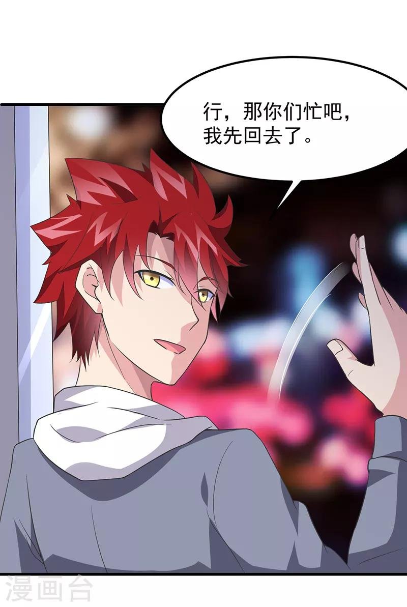 第45话 别靠我这么近！