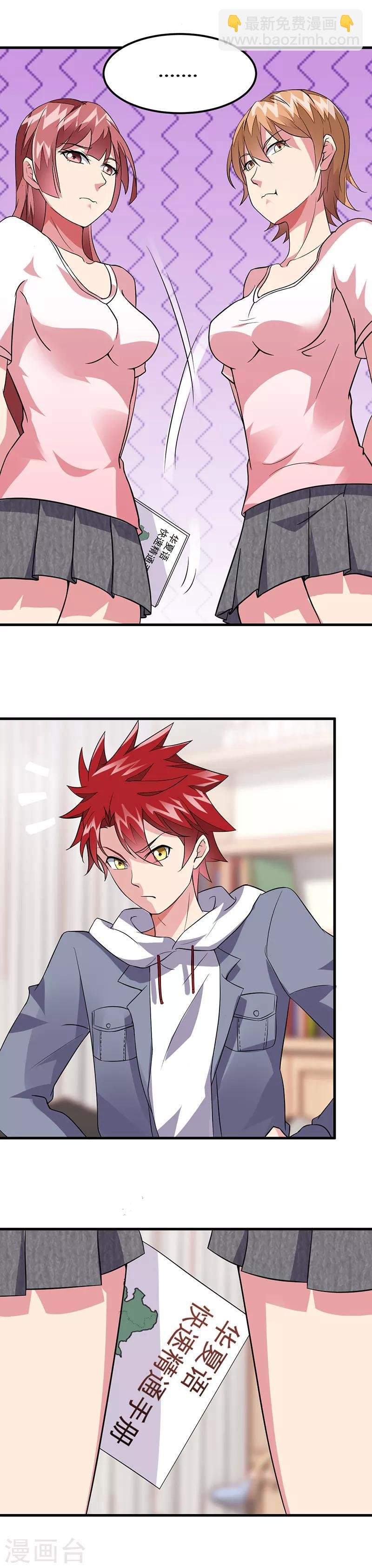 第45话 别靠我这么近！