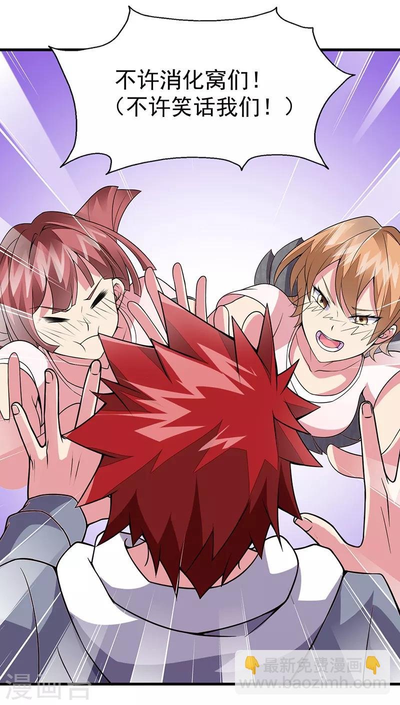 第45话 别靠我这么近！