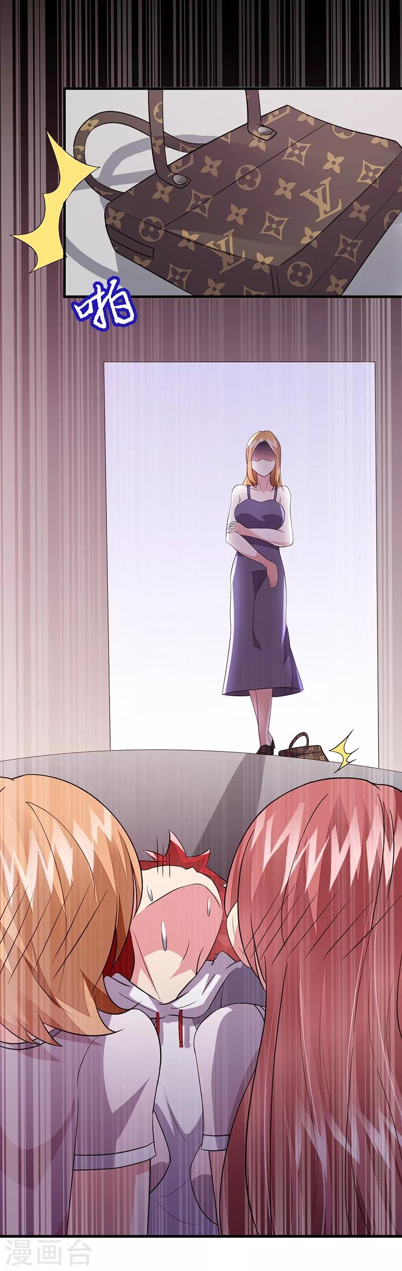 第45话 别靠我这么近！