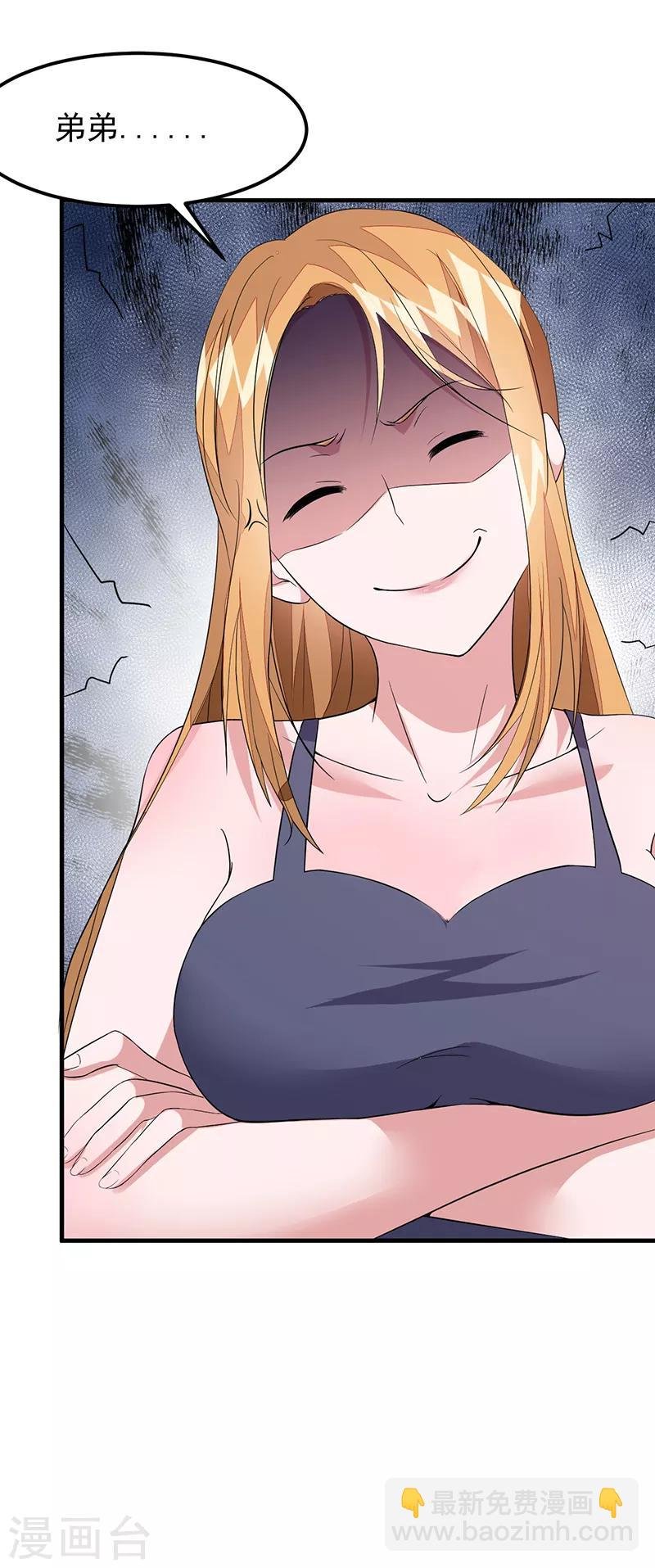 第45话 别靠我这么近！