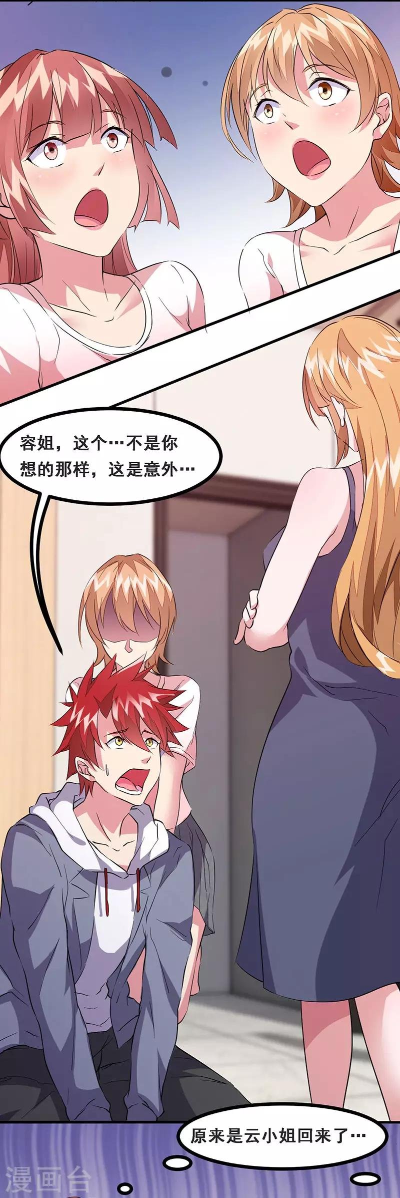 第46话 小长假计划