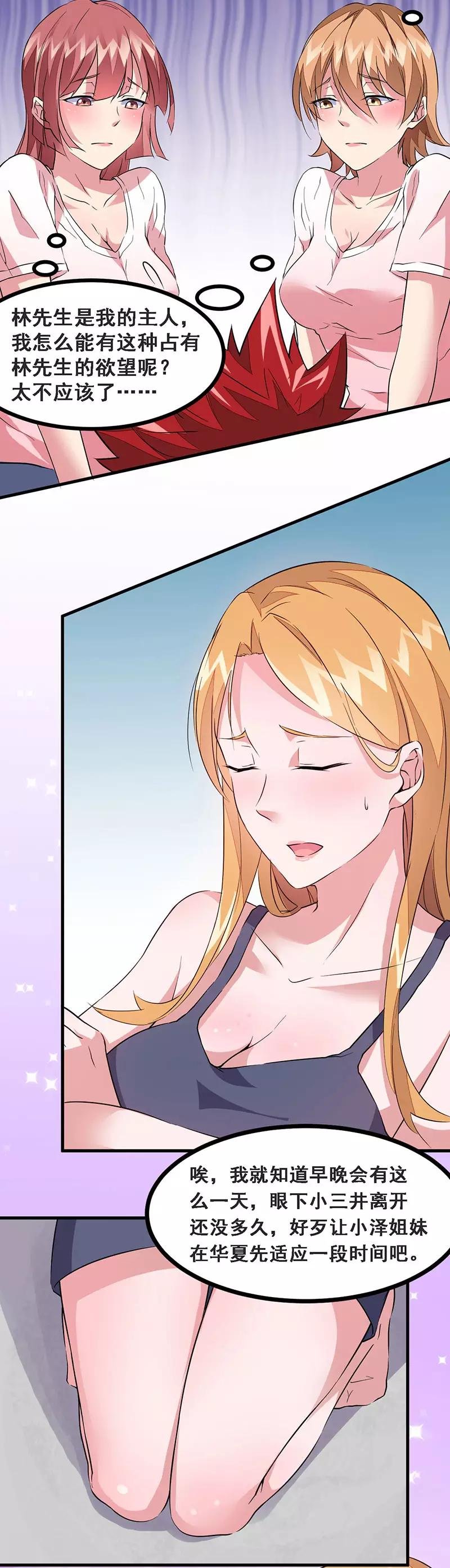 第46话 小长假计划