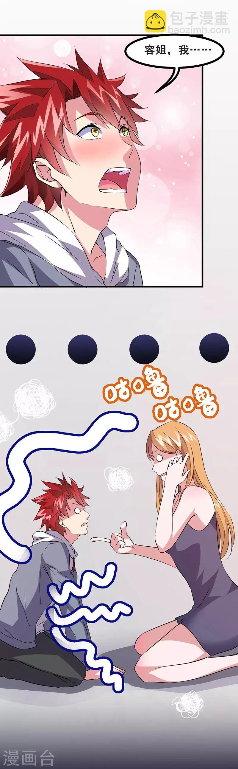 第46话 小长假计划
