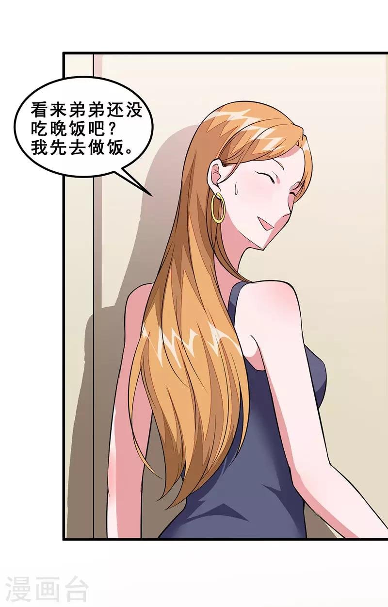 第46话 小长假计划