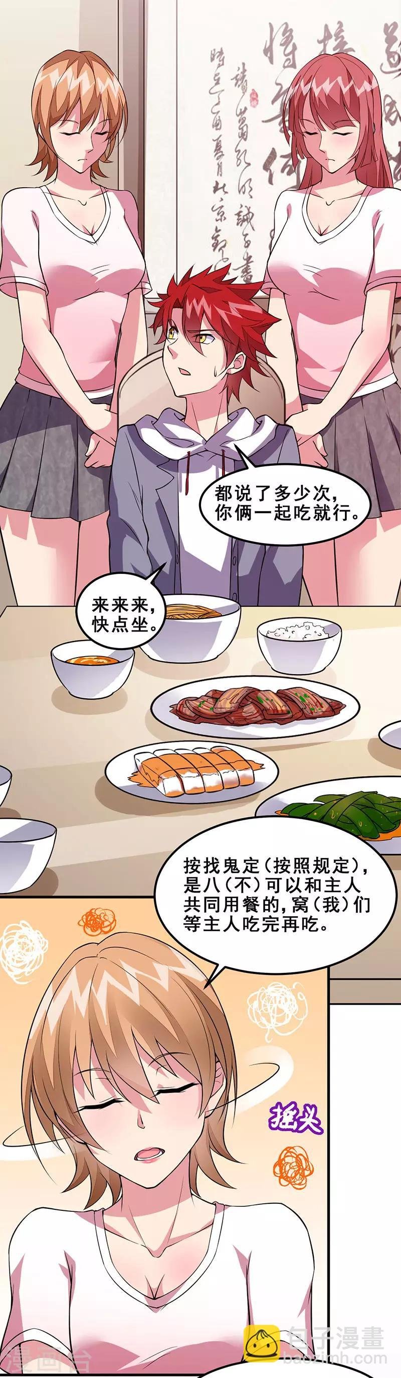 第46话 小长假计划