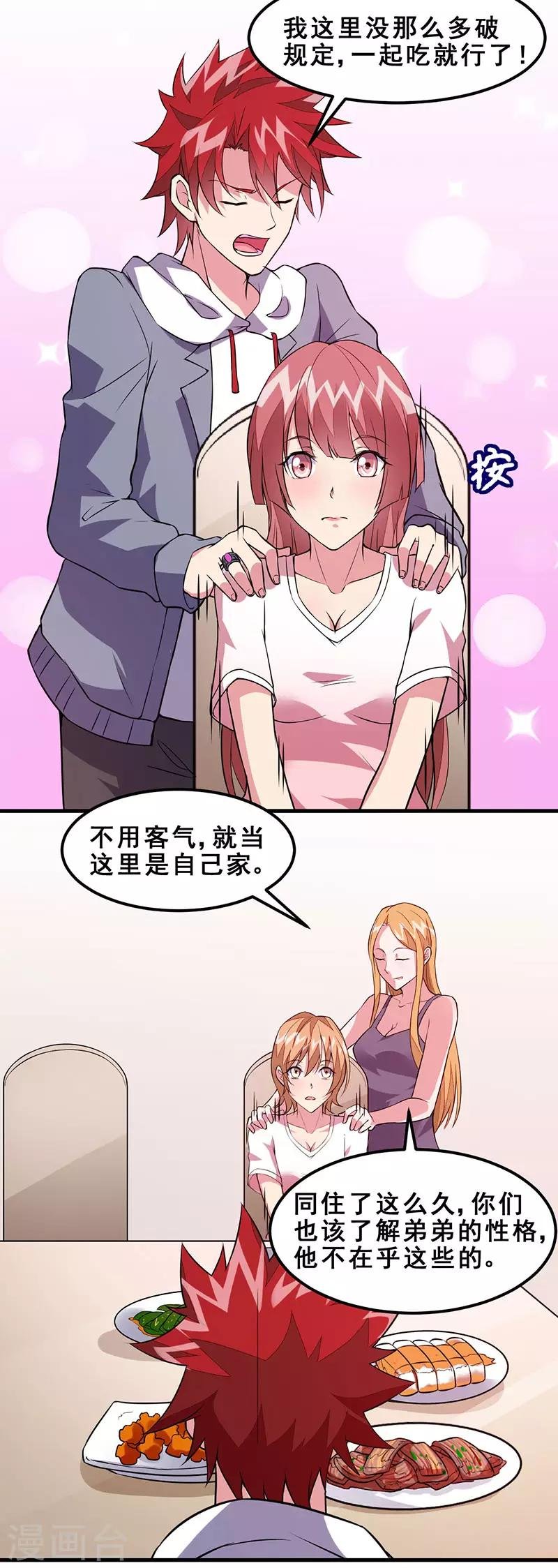 第46话 小长假计划