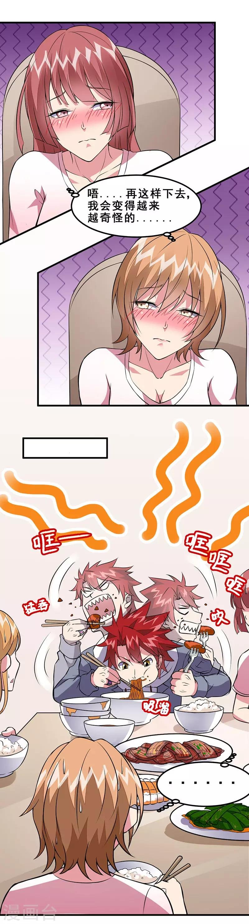 第46话 小长假计划